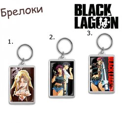 Фотография товара «Брелок Black Lagoon»