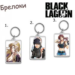 Фотография товара «Брелок Black Lagoon»