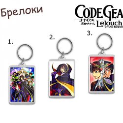 Фотография товара «Брелок Code Geass»