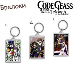 Фотография товара «Брелок Code Geass»