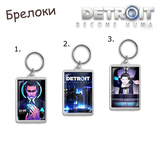 Фотография товара «Брелок Detroit Become Human»