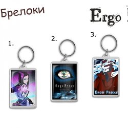 Фотография товара «Брелок Ergo Proxy»