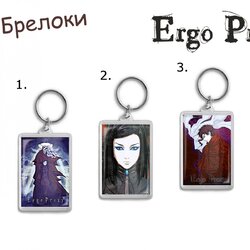 Фотография товара «Брелок Ergo Proxy»