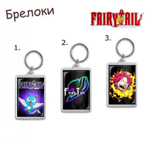 Фотография товара «Брелок Fairy tail»