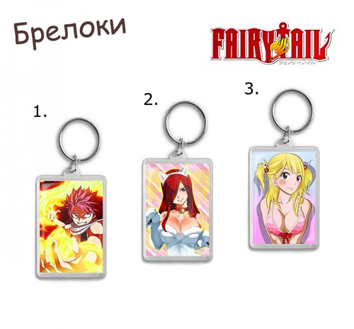 Фотография товара «Брелок Fairy tail»