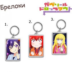 Фотография товара «Брелок Gabriel Dropout»