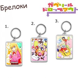 Фотография товара «Брелок Gabriel Dropout»