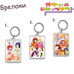 Фотография товара «Брелок Gabriel Dropout»