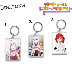 Фотография товара «Брелок Gabriel Dropout»