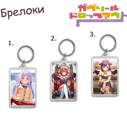 Фотография товара «Брелок Gabriel Dropout»