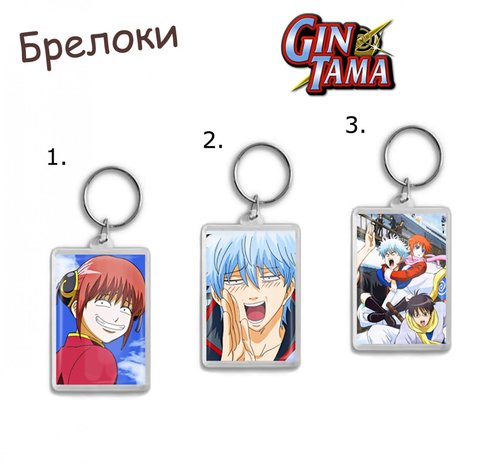 Фотография товара «Брелок Gintama»