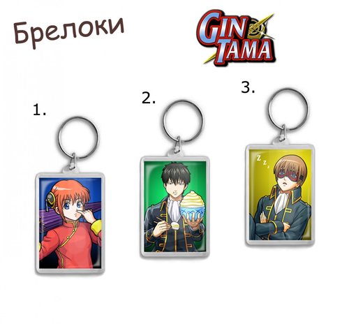 Фотография товара «Брелок Gintama»