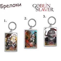 Фотография товара «Брелок Goblin Slayer»