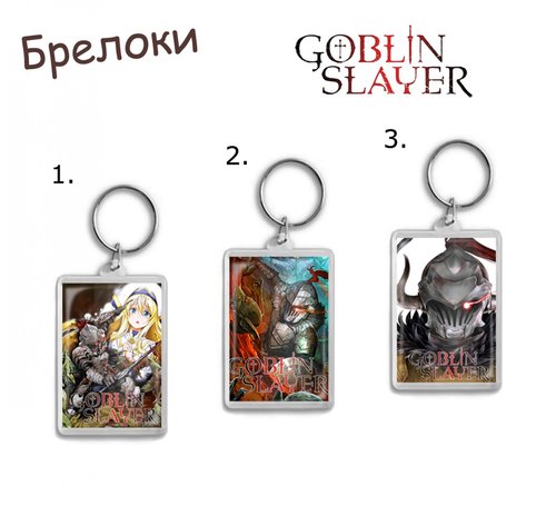 Фотография товара «Брелок Goblin Slayer»