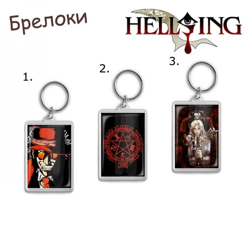 Фотография товара «Брелок Hellsing»