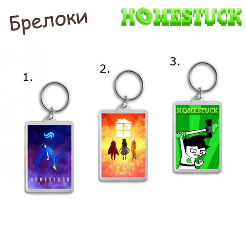 Фотография товара «Брелок Homestuck»