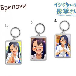 Фотография товара «Брелок Ijiranaide, Nagatoro-san»