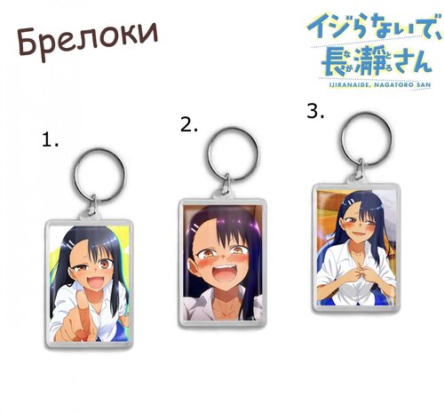 Фотография товара «Брелок Ijiranaide, Nagatoro-san»