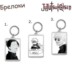 Фотография товара «Брелок Jujutsu Kaisen »