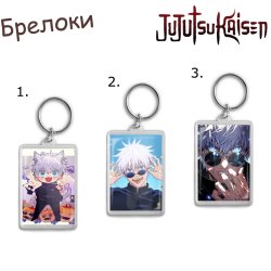 Фотография товара «Брелок Jujutsu Kaisen »