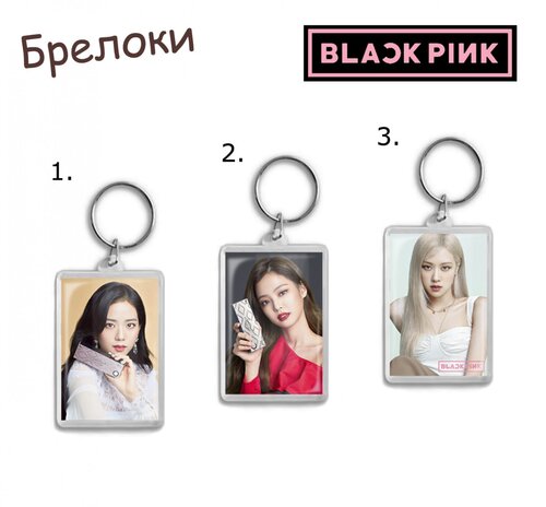 Фотография товара «Брелок Black Pink»