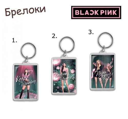 Фотография товара «Брелок Black Pink»