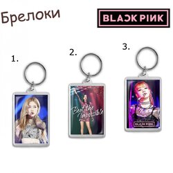 Фотография товара «Брелок Black Pink»