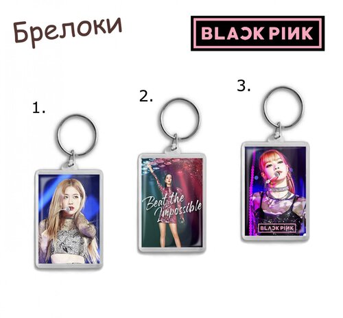 Фотография товара «Брелок Black Pink»