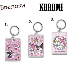 Фотография товара «Брелок Kuromi»