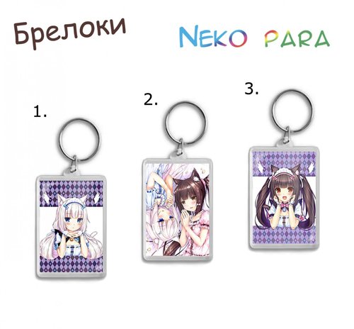 Фотография товара «Брелок Nekopara»