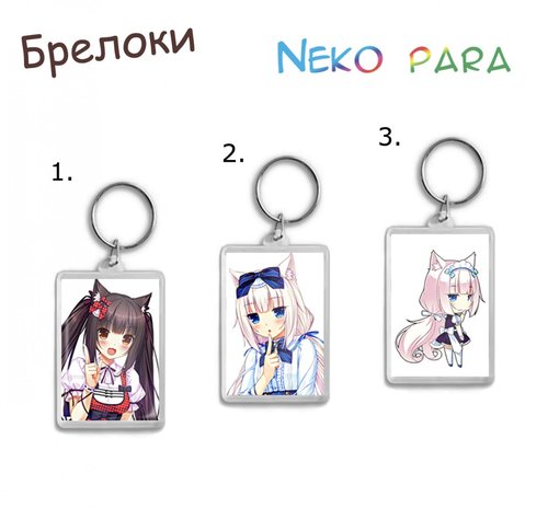 Фотография товара «Брелок Nekopara»