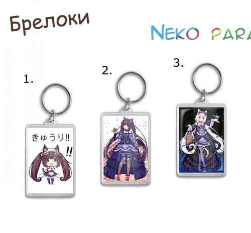 Фотография товара «Брелок Nekopara»