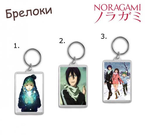 Фотография товара «Брелок Noragami»