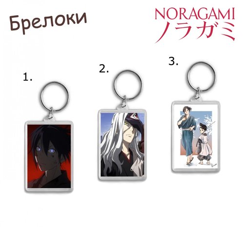 Фотография товара «Брелок Noragami»