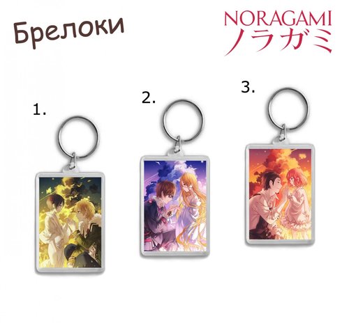 Фотография товара «Брелок Noragami»