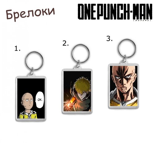 Фотография товара «Брелок One Punch Man»