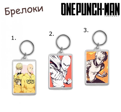 Фотография товара «Брелок One Punch Man»