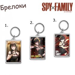 Фотография товара «Брелок Spy x Family»