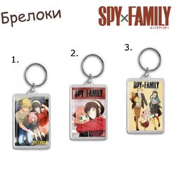 Фотография товара «Брелок Spy x Family»