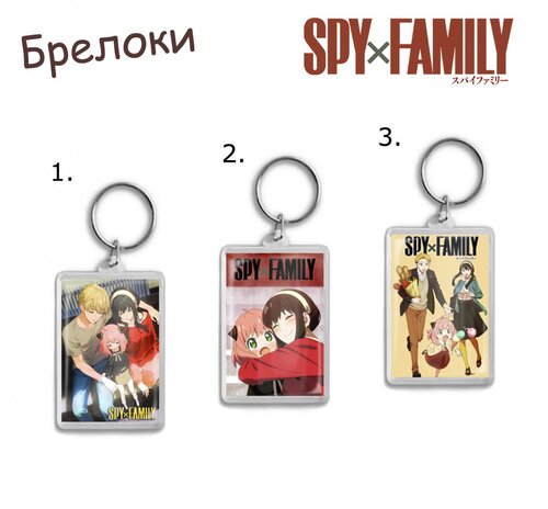 Фотография товара «Брелок Spy x Family»