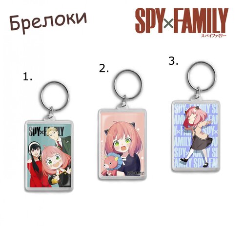 Фотография товара «Брелок Spy x Family»