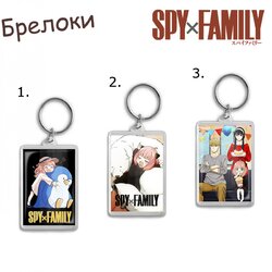 Фотография товара «Брелок Spy x Family»