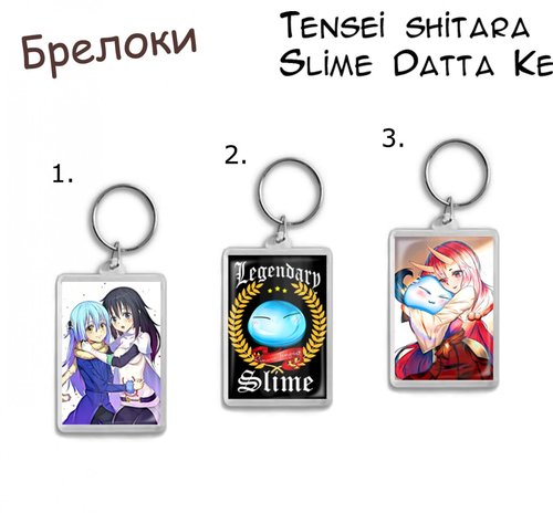 Фотография товара «Брелок Tensei shitara Slime Datta Ken»