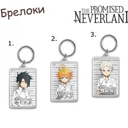 Фотография товара «Брелок Yakusoku no Neverland»