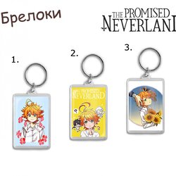 Фотография товара «Брелок Yakusoku no Neverland»