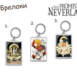 Фотография товара «Брелок Yakusoku no Neverland»