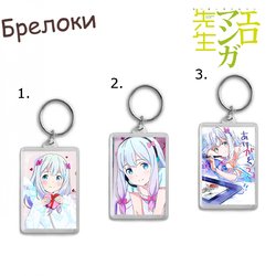 Фотография товара «Брелок Eromanga-sensei»