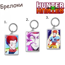 Фотография товара «Брелок Hunter X Hunter»