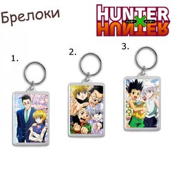 Фотография товара «Брелок Hunter X Hunter»