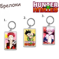 Фотография товара «Брелок Hunter X Hunter»